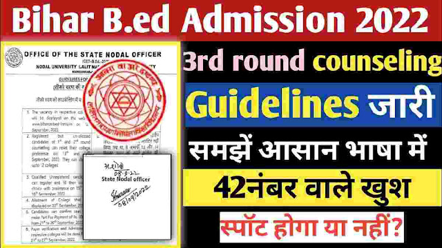 Bihar BEd 3rd Round Online Counselling 2022