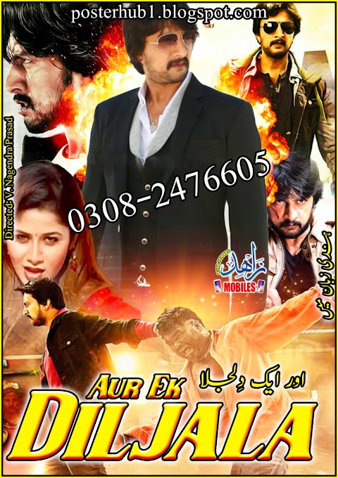 Aur Ek Diljala (Nalla) 2021 Movie Poster By Zahid Mobiles