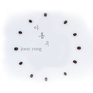 Joon Yong - 아홉수.mp3 | igeokpop.blogspot.com