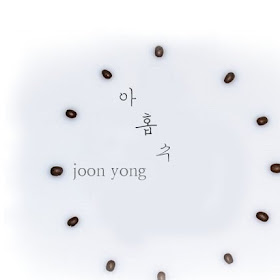 Joon Yong - 아홉수.mp3
