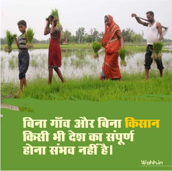 Best Farmer Quotes In Hindi Image