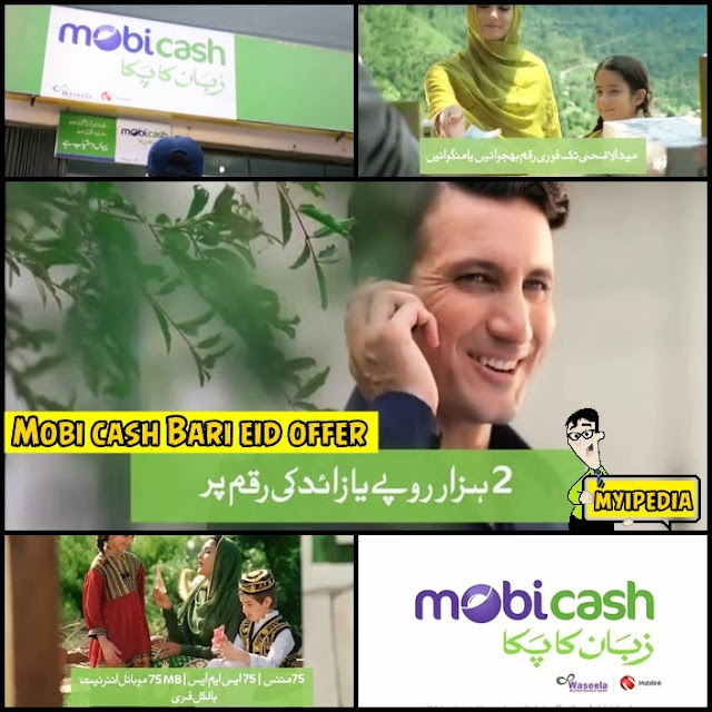 Mobicash Eid ul Adha Offer TVC 2013