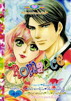 Romance เล่ม 269