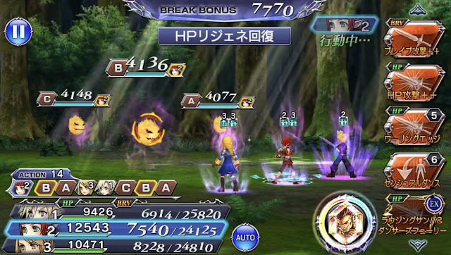 dffoo-次元の最果て-混沌-第1層-バトル３