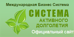 Сайт Системы Активного Долголетия