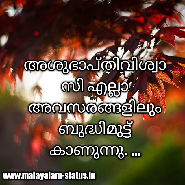 Love quotes malayalam heart touching