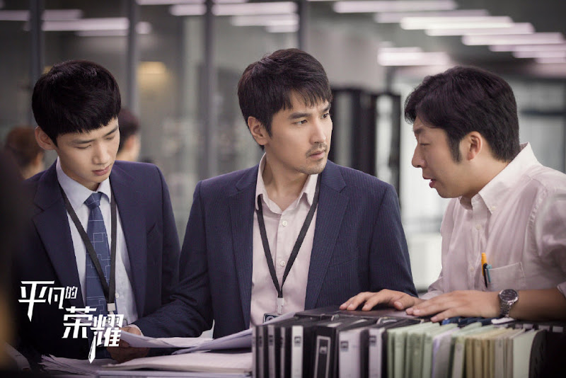 Ordinary Glory China Drama