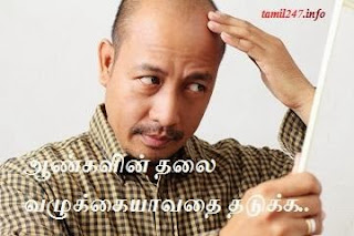 how to control baldness health tips in tamil