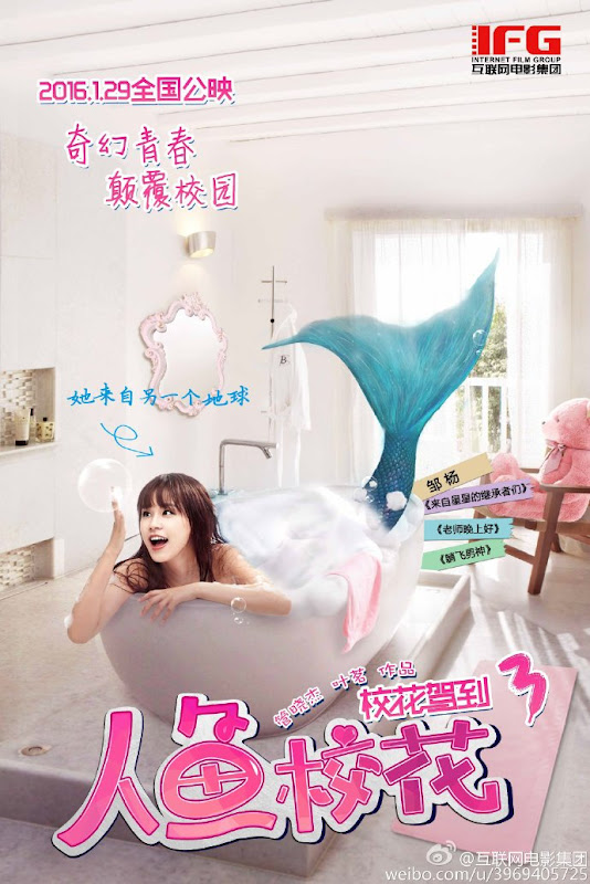 She's From Another Planet China Movie