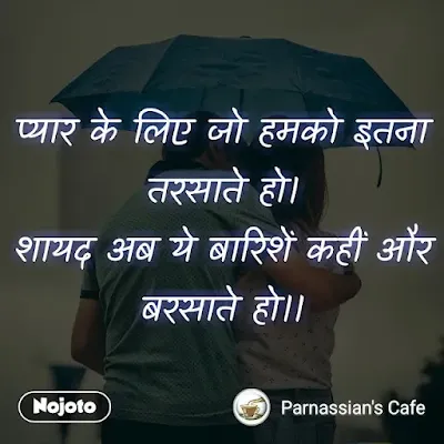 pyar ke liye sad shayari