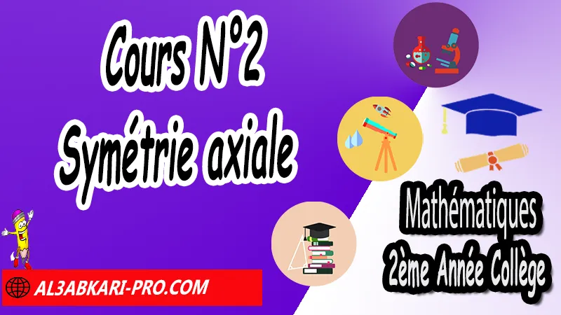 Cours N°2 Symétrie axiale - 2ème Année Collège Symétrie axiale, Mathématiques de 2ème Année Collège 2AC, Maths 2APIC option française, Cours sur Symétrie axiale, Résumé sur Symétrie axiale, Exercices corrigés sur Symétrie axiale, Activités sur Symétrie axiale, Travaux dirigés td sur Symétrie axiale, La symétrie axiale 2ème année collège pdf, la symétrie axiale 2ème année collège exercices corrigés, symétrie axiale exercices corrigés pdf, exercice symétrie axiale avec corrigé, maths 2ème année collège en francais, exercices de maths 2ème année collège en francais pdf, Mathématiques collège maroc, الثانية اعدادي خيار فرنسي, جميع دروس مادة الرياضيات للسنة الثانية إعدادي خيار فرنسية, الثانية اعدادي مسار دولي.