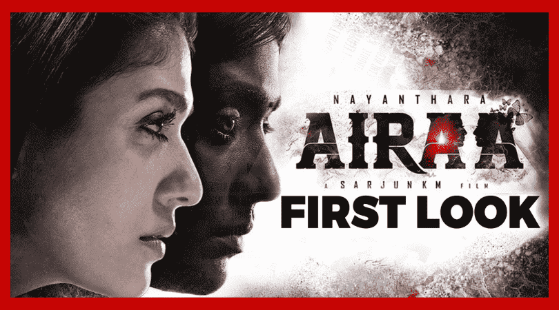 AIRAA Full Movie