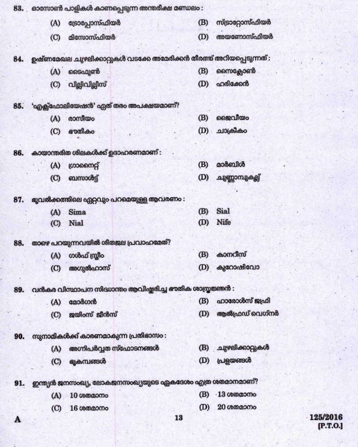 High School Assistant - Social Studies (125/2016) Question Paper with Answer Key