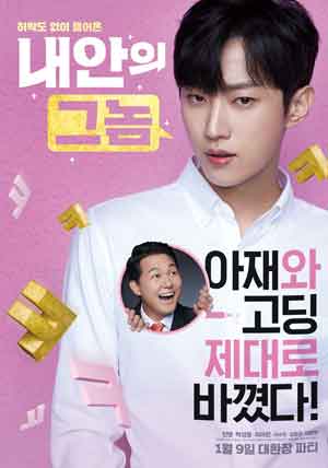 film korea terbaru 2019
