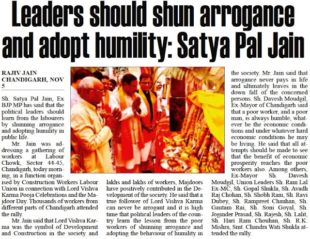 Leaders should shun arrogance and adopt humility : Satya Pal Jain