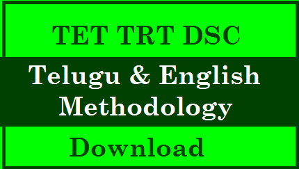 TET TRT DSC SGT Telugu and English Methodology Study Material