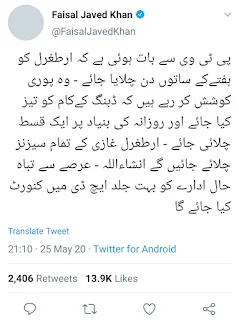 Twitter tweets of Faisal Javed Khan