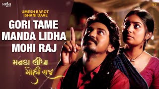 Gori Tame Manda Lidha Mohi Raj Umesh Barot Ishani Dave Saiyar Mori Re New Gujarati Song 2022