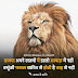 Hindi Motivational Quotes, Inspirational Quotes in Hindi Page-2