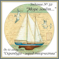 http://tm-scrapburg.blogspot.ru/2015/07/32.html