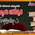 Happy Teachers Day Images and Greetings in Telugu