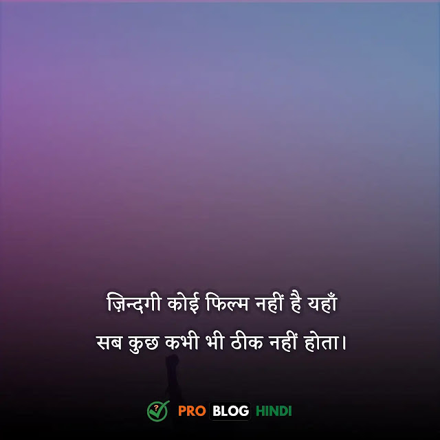 life reality motivational quotes in hindi, truth of life quotes in hindi, motivational quotes in hindi, reality of life in hindi meaning, ट्रुथ ऑफ़ लाइफ कोट्स इन हिंदी attitude, रियल लाइफ कोट्स, ब्यूटीफुल लाइफ कोट्स इन हिंदी, गोल्डन कोट्स इन हिंदी, जर्नी ऑफ लाइफ कोट्स, पॉजिटिव लाइफ कोट्स, लाइफ एक्सपीरियंस कोट्स, पॉजिटिव लाइफ स्टेटस इन हिंदी, रियल लाइफ थॉट इन हिंदी, रियल लाइफ स्ट्रगल कोट्स in hindi, रियल लाइफ रिलेशनशिप कोट्स, रियल लाइफ स्ट्रगल कोट्स, ट्रुथ ऑफ़ लाइफ कोट्स इन हिंदी attitude, motivational reality life quotes in hindi, लाइफ चेंजिंग स्टेटस, रियल लाइफ स्ट्रगल कोट्स in hindi, पॉजिटिव लाइफ स्टेटस इन हिंदी, रियल लाइफ थॉट इन हिंदी, रियल लाइफ कोट्स, संघर्ष से सफलता तक, लाइफ एक्सपीरियंस कोट्स