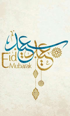 eid mubarak beautiful wish cards, message and blessing quotes 3