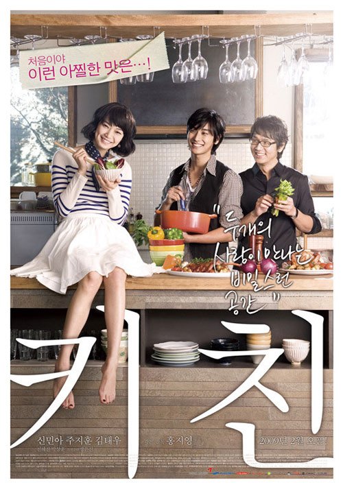 Sinopsis The Naked Kitchen (2009) - Film Korea