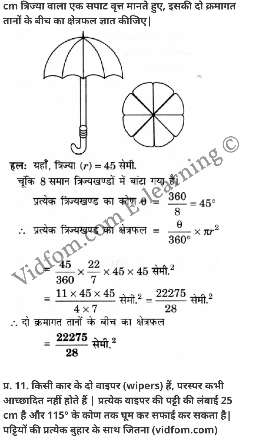 कक्षा 10 गणित  के नोट्स  हिंदी में एनसीईआरटी समाधान,     class 10 Maths chapter 12,   class 10 Maths chapter 12 ncert solutions in Maths,  class 10 Maths chapter 12 notes in hindi,   class 10 Maths chapter 12 question answer,   class 10 Maths chapter 12 notes,   class 10 Maths chapter 12 class 10 Maths  chapter 12 in  hindi,    class 10 Maths chapter 12 important questions in  hindi,   class 10 Maths hindi  chapter 12 notes in hindi,   class 10 Maths  chapter 12 test,   class 10 Maths  chapter 12 class 10 Maths  chapter 12 pdf,   class 10 Maths  chapter 12 notes pdf,   class 10 Maths  chapter 12 exercise solutions,  class 10 Maths  chapter 12,  class 10 Maths  chapter 12 notes study rankers,  class 10 Maths  chapter 12 notes,   class 10 Maths hindi  chapter 12 notes,    class 10 Maths   chapter 12  class 10  notes pdf,  class 10 Maths  chapter 12 class 10  notes  ncert,  class 10 Maths  chapter 12 class 10 pdf,   class 10 Maths  chapter 12  book,   class 10 Maths  chapter 12 quiz class 10  ,    10  th class 10 Maths chapter 12  book up board,   up board 10  th class 10 Maths chapter 12 notes,  class 10 Maths,   class 10 Maths ncert solutions in Maths,   class 10 Maths notes in hindi,   class 10 Maths question answer,   class 10 Maths notes,  class 10 Maths class 10 Maths  chapter 12 in  hindi,    class 10 Maths important questions in  hindi,   class 10 Maths notes in hindi,    class 10 Maths test,  class 10 Maths class 10 Maths  chapter 12 pdf,   class 10 Maths notes pdf,   class 10 Maths exercise solutions,   class 10 Maths,  class 10 Maths notes study rankers,   class 10 Maths notes,  class 10 Maths notes,   class 10 Maths  class 10  notes pdf,   class 10 Maths class 10  notes  ncert,   class 10 Maths class 10 pdf,   class 10 Maths  book,  class 10 Maths quiz class 10  ,  10  th class 10 Maths    book up board,    up board 10  th class 10 Maths notes,      कक्षा 10 गणित अध्याय 12 ,  कक्षा 10 गणित, कक्षा 10 गणित अध्याय 12  के नोट्स हिंदी में,  कक्षा 10 का गणित अध्याय 12 का प्रश्न उत्तर,  कक्षा 10 गणित अध्याय 12  के नोट्स,  10 कक्षा गणित  हिंदी में, कक्षा 10 गणित अध्याय 12  हिंदी में,  कक्षा 10 गणित अध्याय 12  महत्वपूर्ण प्रश्न हिंदी में, कक्षा 10   हिंदी के नोट्स  हिंदी में, गणित हिंदी  कक्षा 10 नोट्स pdf,    गणित हिंदी  कक्षा 10 नोट्स 2021 ncert,  गणित हिंदी  कक्षा 10 pdf,   गणित हिंदी  पुस्तक,   गणित हिंदी की बुक,   गणित हिंदी  प्रश्नोत्तरी class 10 ,  10   वीं गणित  पुस्तक up board,   बिहार बोर्ड 10  पुस्तक वीं गणित नोट्स,    गणित  कक्षा 10 नोट्स 2021 ncert,   गणित  कक्षा 10 pdf,   गणित  पुस्तक,   गणित की बुक,   गणित  प्रश्नोत्तरी class 10,   कक्षा 10 गणित,  कक्षा 10 गणित  के नोट्स हिंदी में,  कक्षा 10 का गणित का प्रश्न उत्तर,  कक्षा 10 गणित  के नोट्स, 10 कक्षा गणित 2021  हिंदी में, कक्षा 10 गणित  हिंदी में, कक्षा 10 गणित  महत्वपूर्ण प्रश्न हिंदी में, कक्षा 10 गणित  हिंदी के नोट्स  हिंदी में, गणित हिंदी  कक्षा 10 नोट्स pdf,   गणित हिंदी  कक्षा 10 नोट्स 2021 ncert,   गणित हिंदी  कक्षा 10 pdf,  गणित हिंदी  पुस्तक,   गणित हिंदी की बुक,   गणित हिंदी  प्रश्नोत्तरी class 10 ,  10   वीं गणित  पुस्तक up board,  बिहार बोर्ड 10  पुस्तक वीं गणित नोट्स,    गणित  कक्षा 10 नोट्स 2021 ncert,  गणित  कक्षा 10 pdf,   गणित  पुस्तक,  गणित की बुक,   गणित  प्रश्नोत्तरी   class 10,   10th Maths   book in hindi, 10th Maths notes in hindi, cbse books for class 10  , cbse books in hindi, cbse ncert books, class 10   Maths   notes in hindi,  class 10 Maths hindi ncert solutions, Maths 2020, Maths  2021,