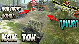 ПРОСТРЕЛИВАЕТ СКВОЗЬ ТЕКСТУРЫ ЧИТ World of Tanks Blitz Replays vovaorsha