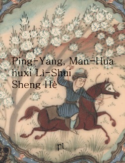 pingyang_cover