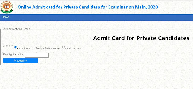 cbse private candidate admit card class 10th/12th