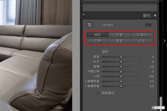 【Adobe Lightroom】輕鬆搞定透視變形 --- 修正透視變形