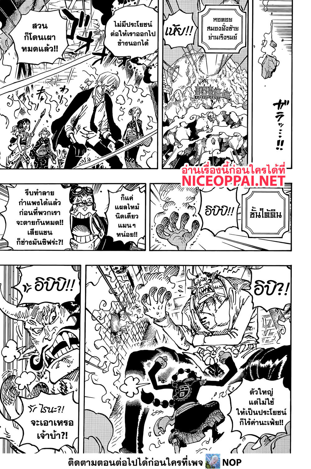 One Piece - หน้า 8