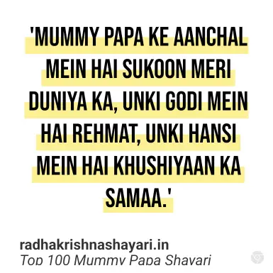 Mummy Papa Shayari Hindi