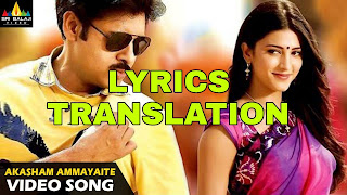 Akasam Ammayaithe Lyrics in English | With Translation | – Gabbar Singh