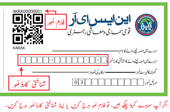 How To Apply For Ehsaas Emergency Cash Program Online