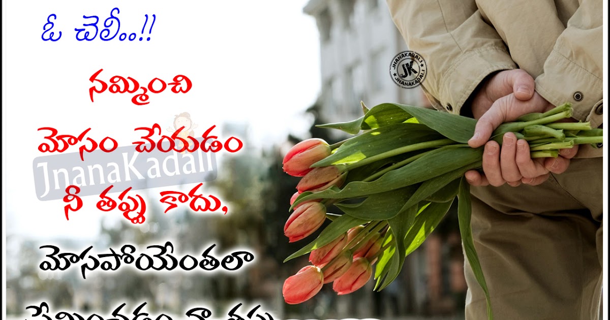 Love Failure Quotes Neglegence Quotes And Sad Love Quotes With Hd Images Jnana Kadali Com Telugu Quotes English Quotes Hindi Quotes Tamil Quotes Dharmasandehalu