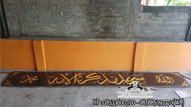 Jual Kaligrafi Masjid Terbaik | Pembuatan Kaligrafi Masjid Batu Granit