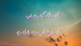 Sad poetry in urdu