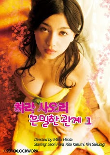 Video Bokep Virgin na Kanke (2009)