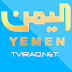 قناة اليمن بث مباشر Yemen TV Live