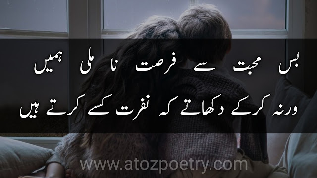 nafrat poetry in english , nafrat poetry sms , nafrat poetry urdu ,  mohabbat se nafrat poetry , khamoshi nafrat poetry in urdu , mohabbat se nafrat shayari in urdu ,  mohabbat se nafrat shayari in urdu , zindagi se nafrat shayari urdu , mohabbat se nafrat poetry ,  nafrat poetry 2 lines , nafrat poetry sms ,nafrat ki poetry | A To Z Poetry