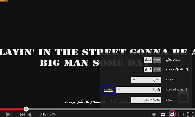 طريقة اضافة الترجمة على مقاطع اليوتيوب بدون برنامج