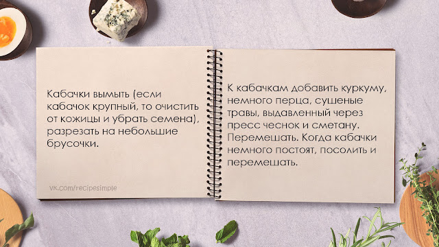 Палочки из кабачков в сырной панировке. Простые рецепты закусок. Подкаст.