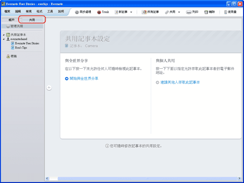 evernote 43-06
