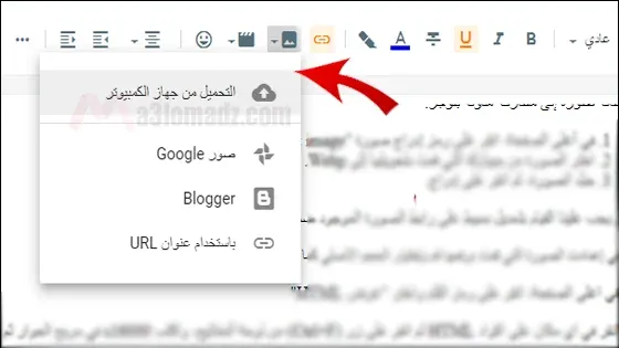 ايقونة ادراج الصور في منصة بلوجر مشار اليها بسهم