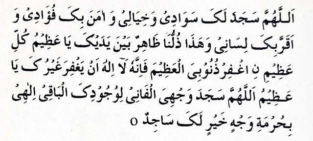 2 Rakat Nafil Namaz Ka Tarika ll Shab-E-Barat