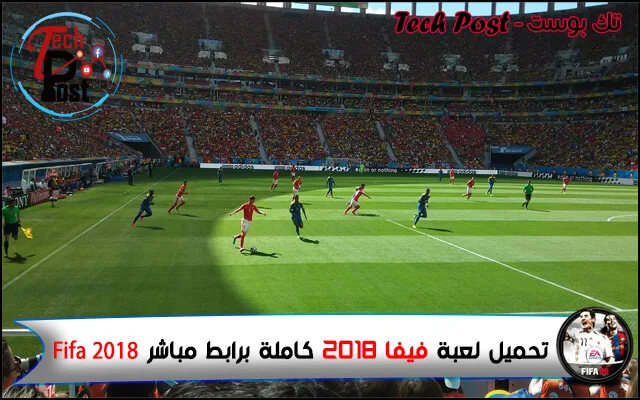 فيفا 2018