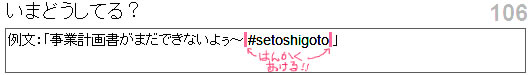 Hashtagsの入力例